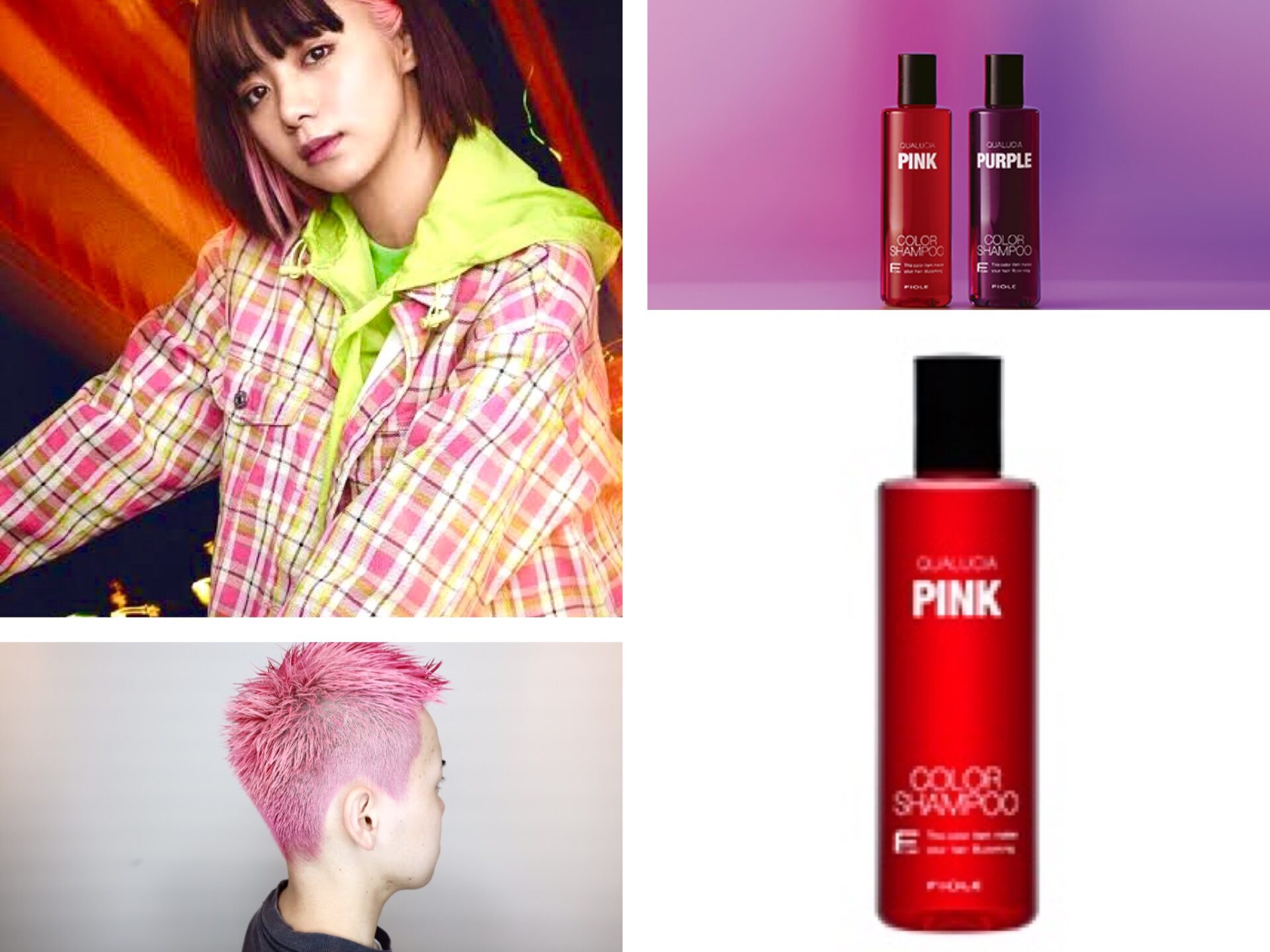 ピンクのカラーシャンプーの中で圧倒的に1番濃いヤツはコレ 超おすすめ フィヨーレ クオルシア カラーシャンプー 髪トレブログ